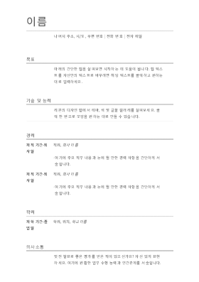 이력서 이력서